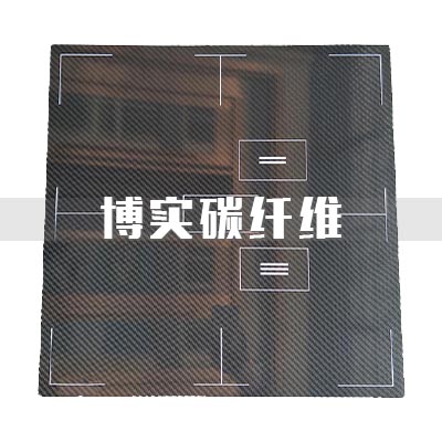 碳纤维医疗板DR碳板