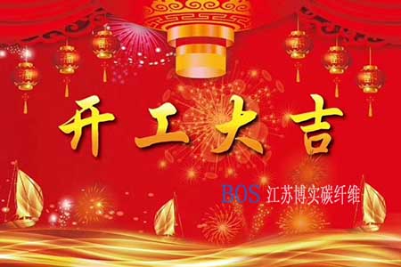 yth游艇会碳纤维2020年开工计划